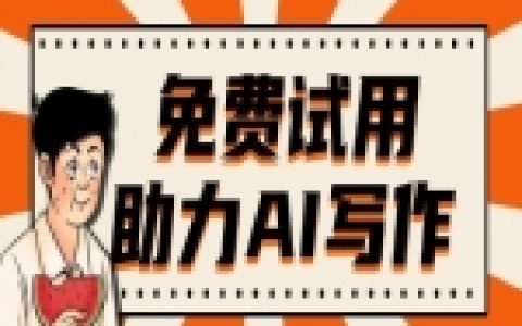 中國注冊ChatGPT注冊教程，新手快速開通更省心